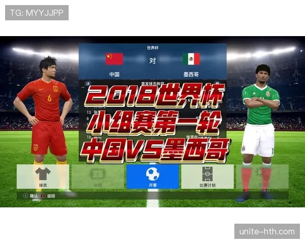 墨西哥队2026世界杯能否借东道主优势闯入八强创造历史最佳战绩